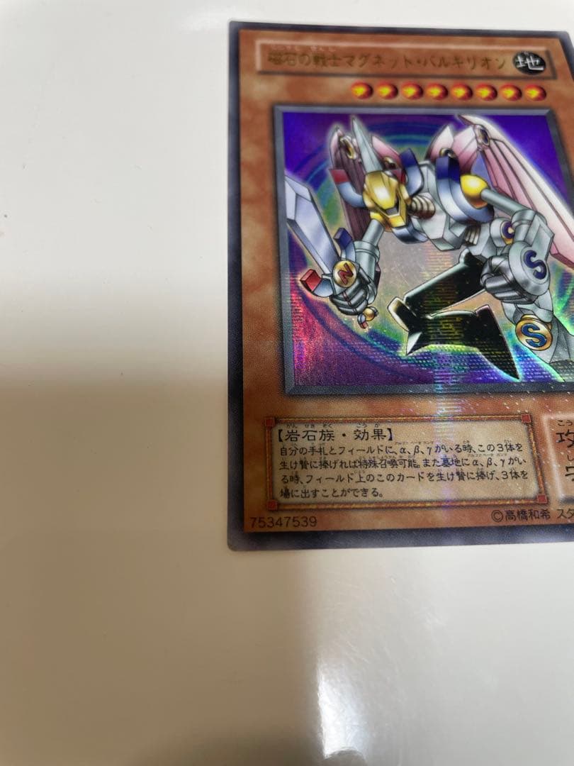 【G4-14 パラレル】磁石の戦士マグネットヴァルキリオン