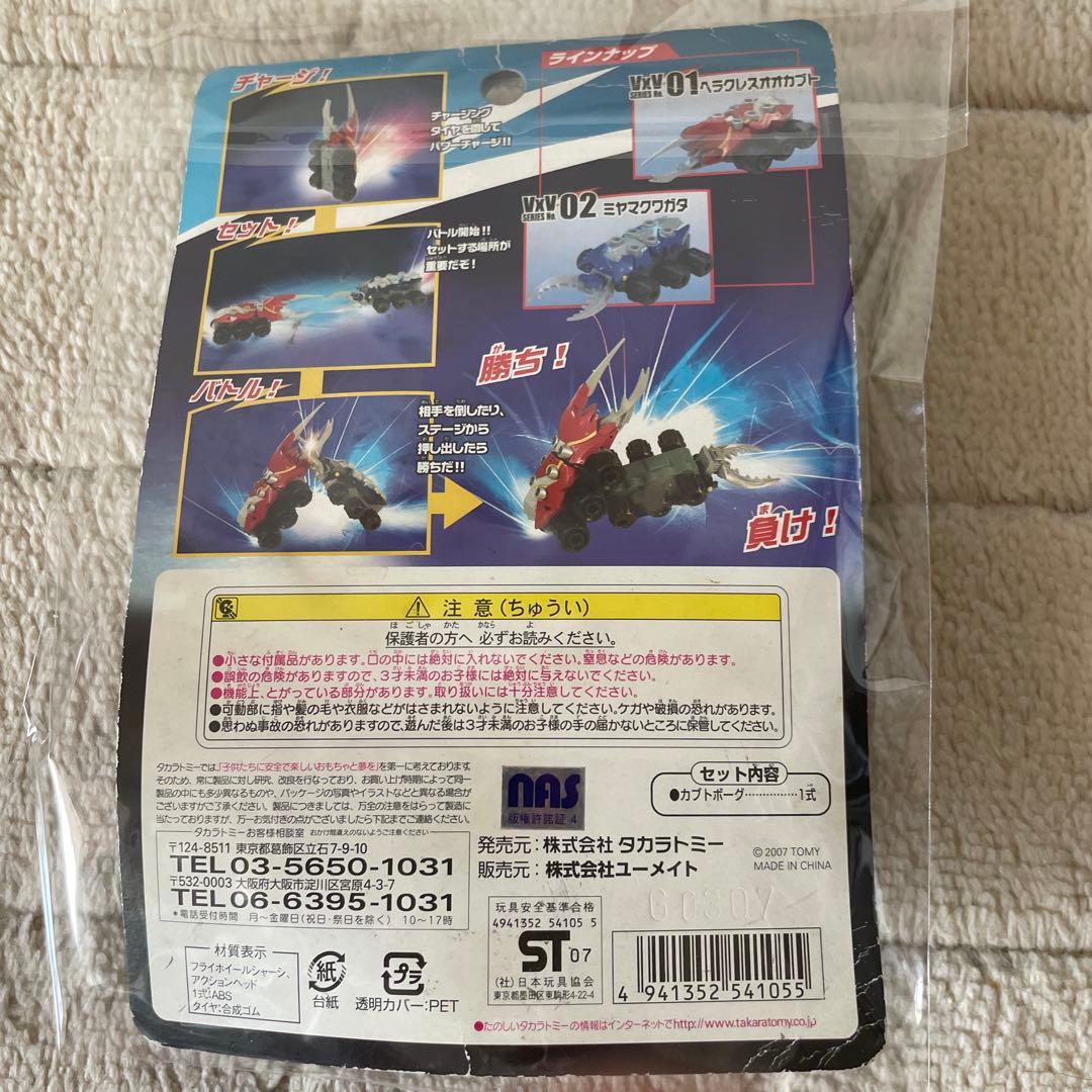 カブトボーグ　エレクトリカルスピードワゴン　未開封品