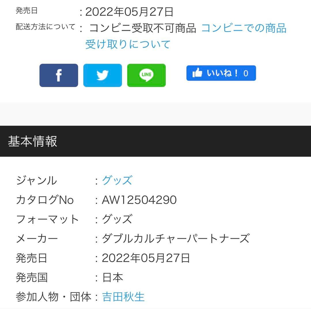 バナナフィッシュ　フォトミラー　ローソン　アッシュ、英二