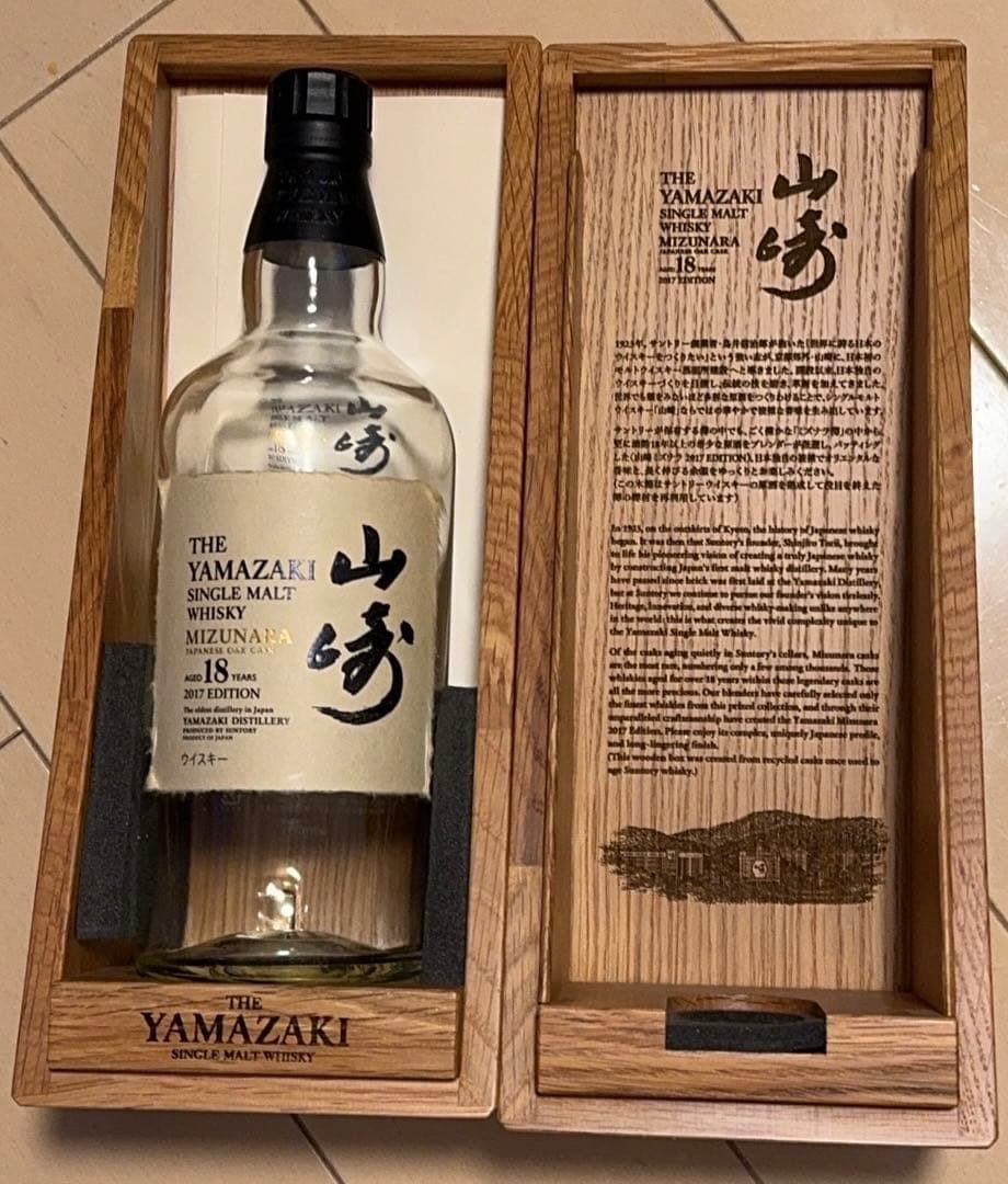 ☆レア☆ 山崎18年 ミズナラ 2017 空瓶 木箱 冊子