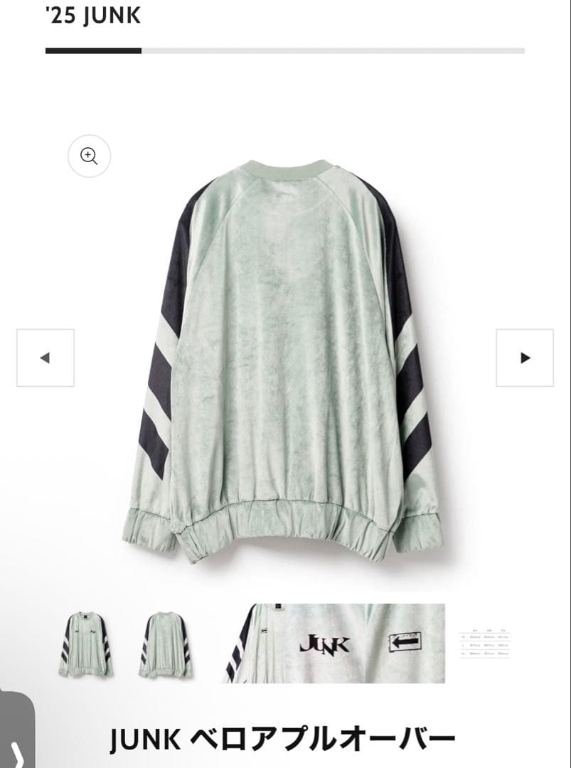 米津玄師 JUNK ベロアプルオーバー Lサイズ