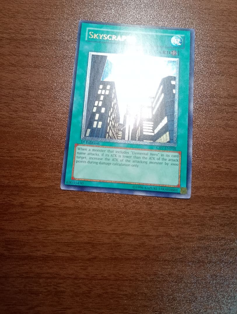 遊戯王 摩天楼－スカイスクレイパー－ アルティメットレア 英語版