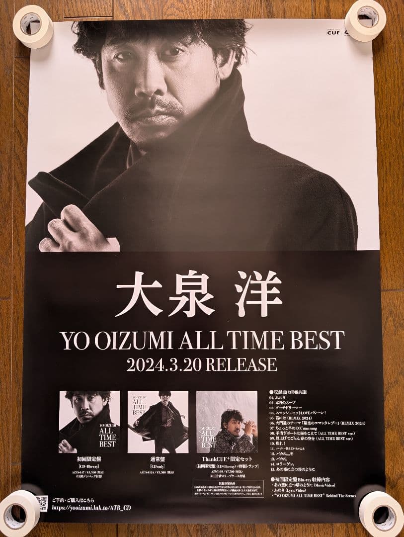 大泉洋 ポスターまとめ売り