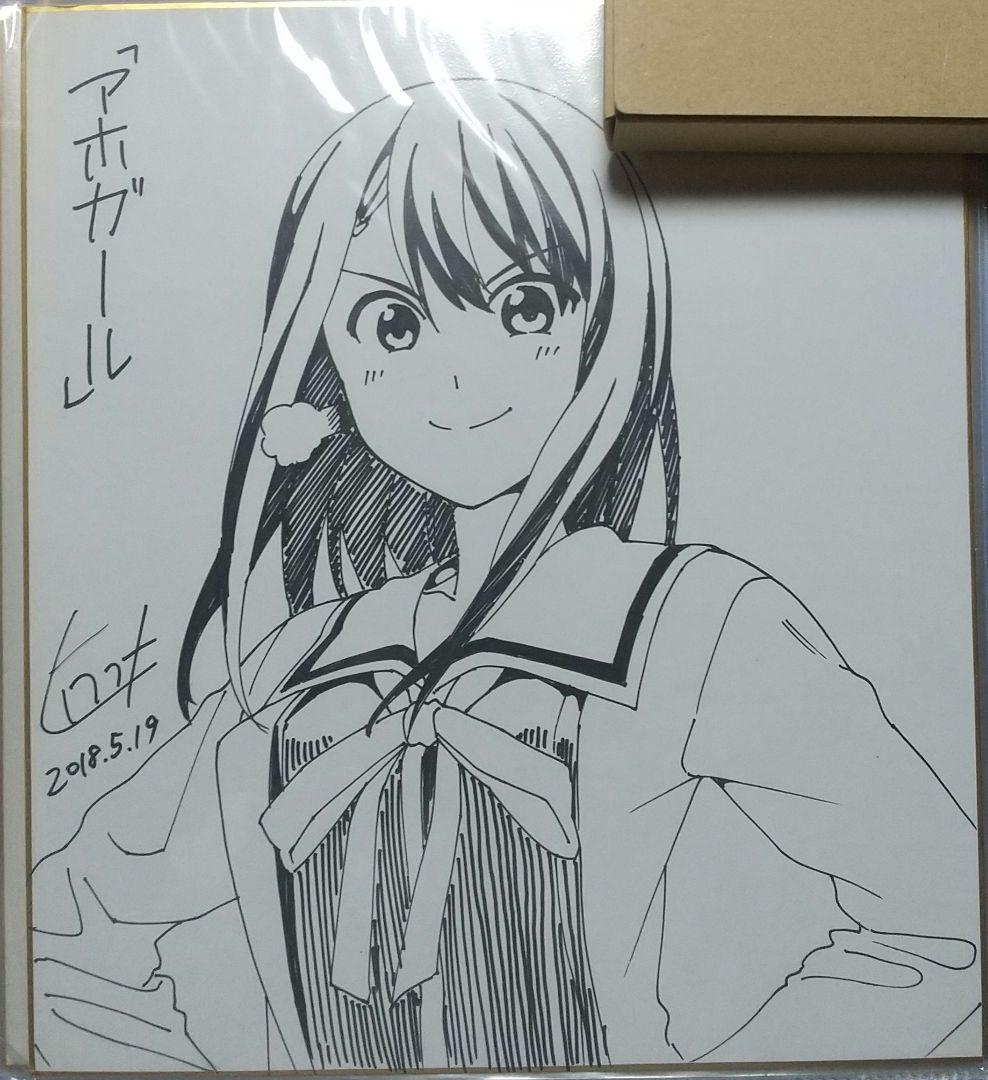 節約 直筆イラスト色紙 柚木ガオ 直筆サイン色紙 直筆イラスト色紙