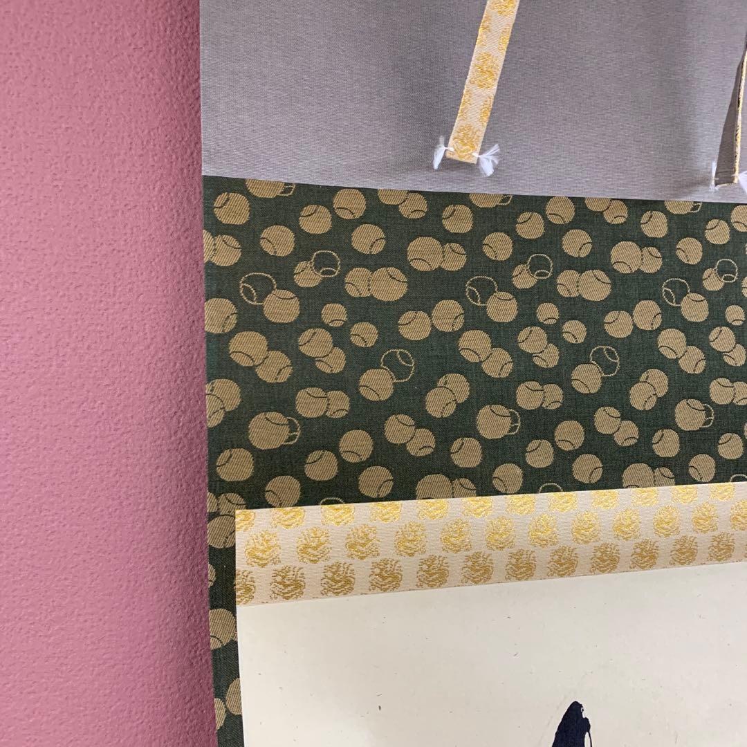 美品 掛け軸 大徳寺 立花大亀作「松無古今色」共箱 禅語