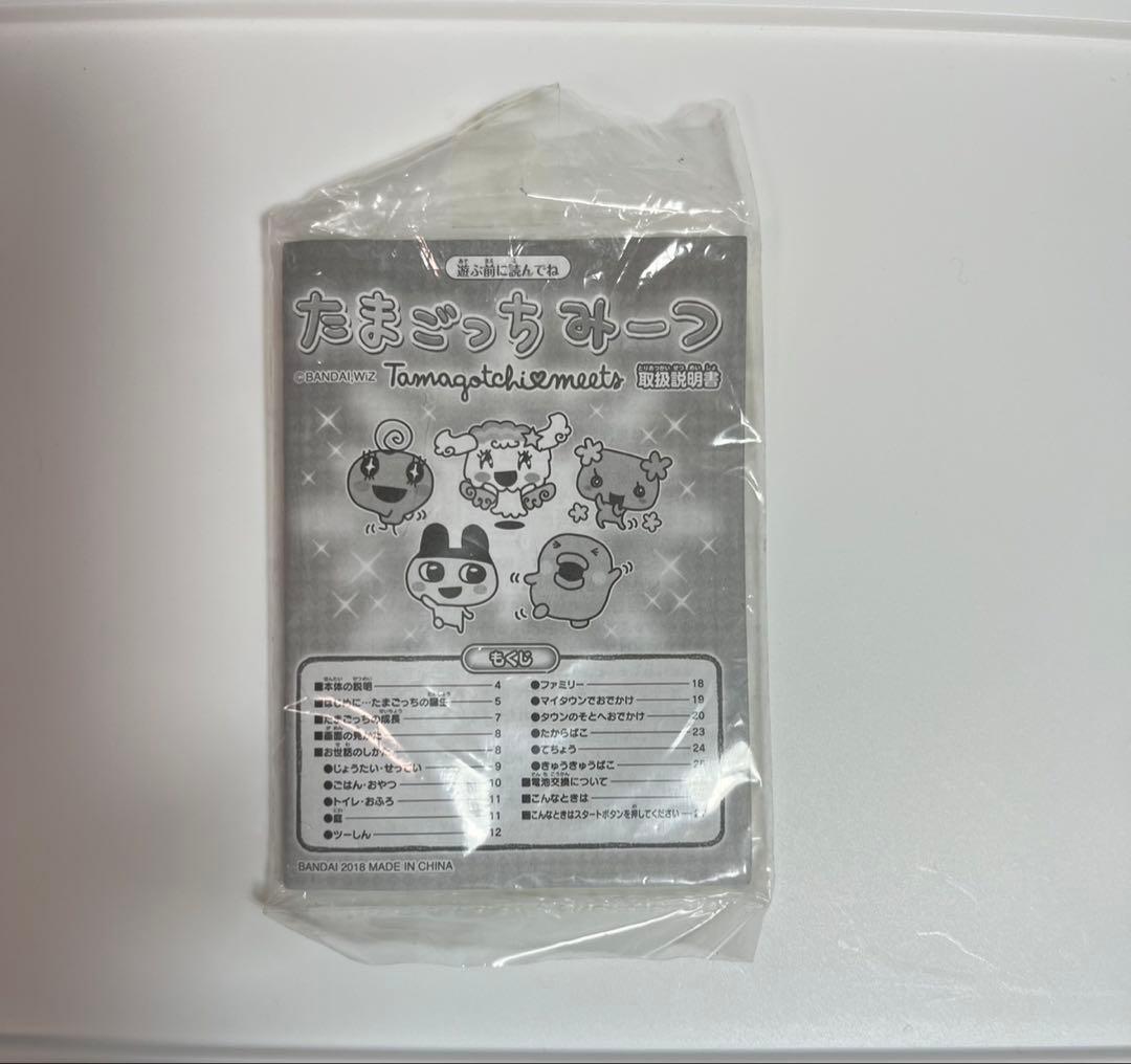 たまごっちみーつ　メルヘンみーつ　ピンク ストラップ付き