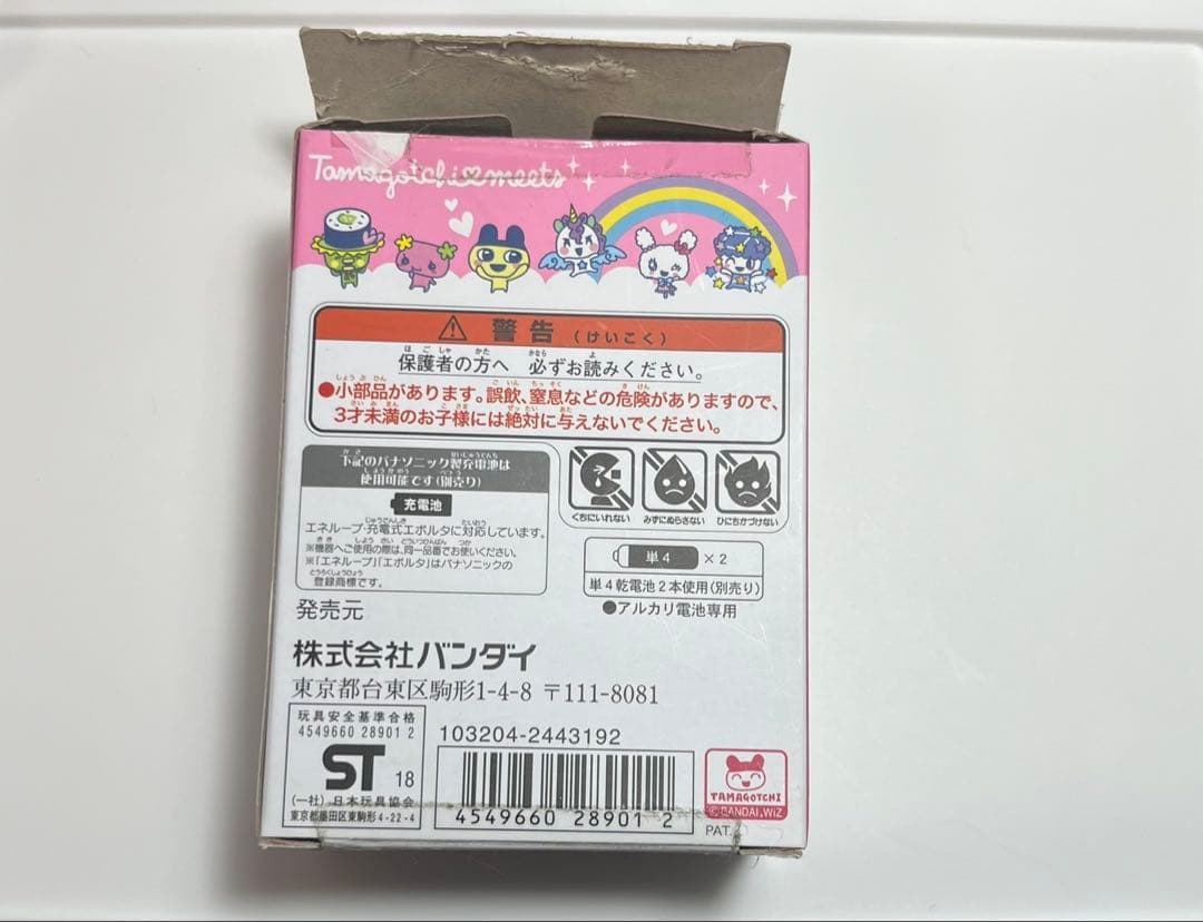たまごっちみーつ　メルヘンみーつ　ピンク ストラップ付き