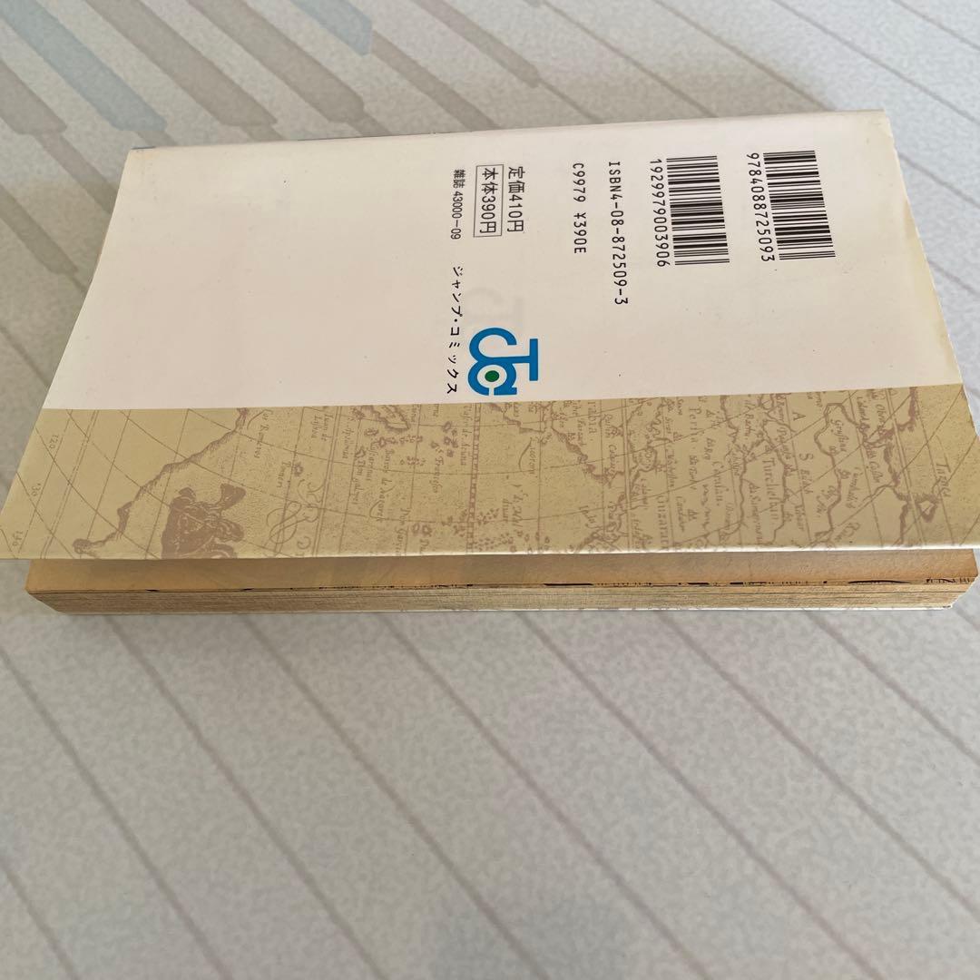 ワンピース 1巻