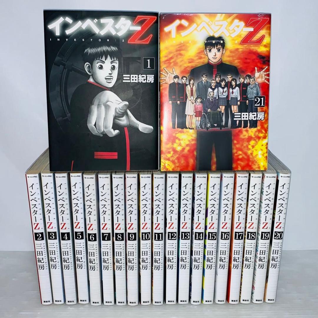 インベスターZ 全巻セット 21巻セット インベスターZ 全巻セット 1-21