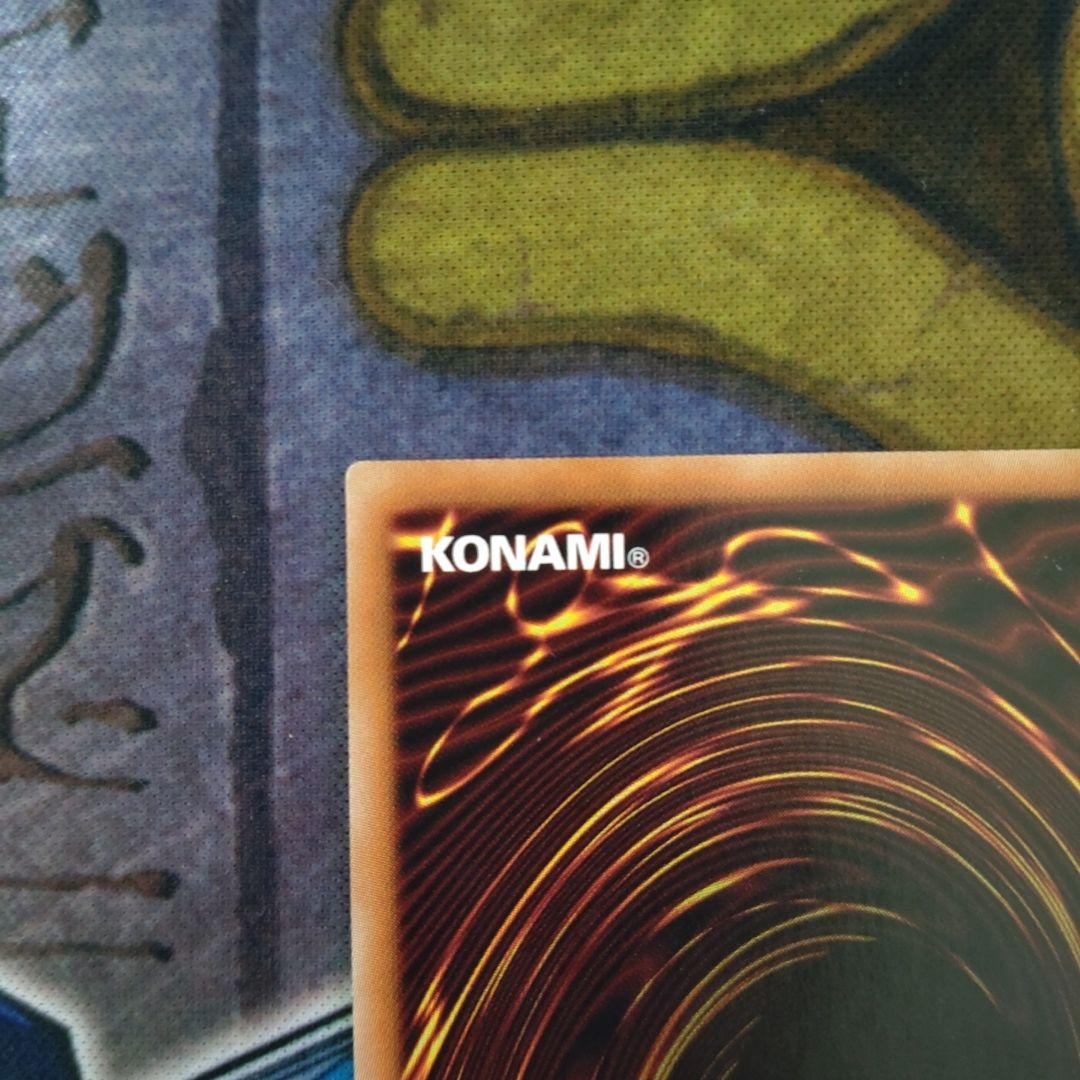 遊戯王　青眼の究極亜竜　20th シークレット　1枚