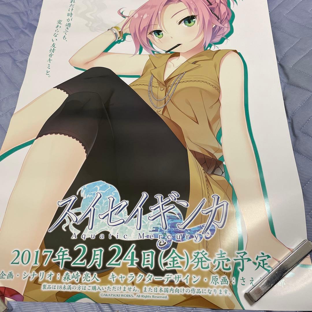 非売品】スイセイギンカ B2 サイズ ポスター 4種 - メルカリ