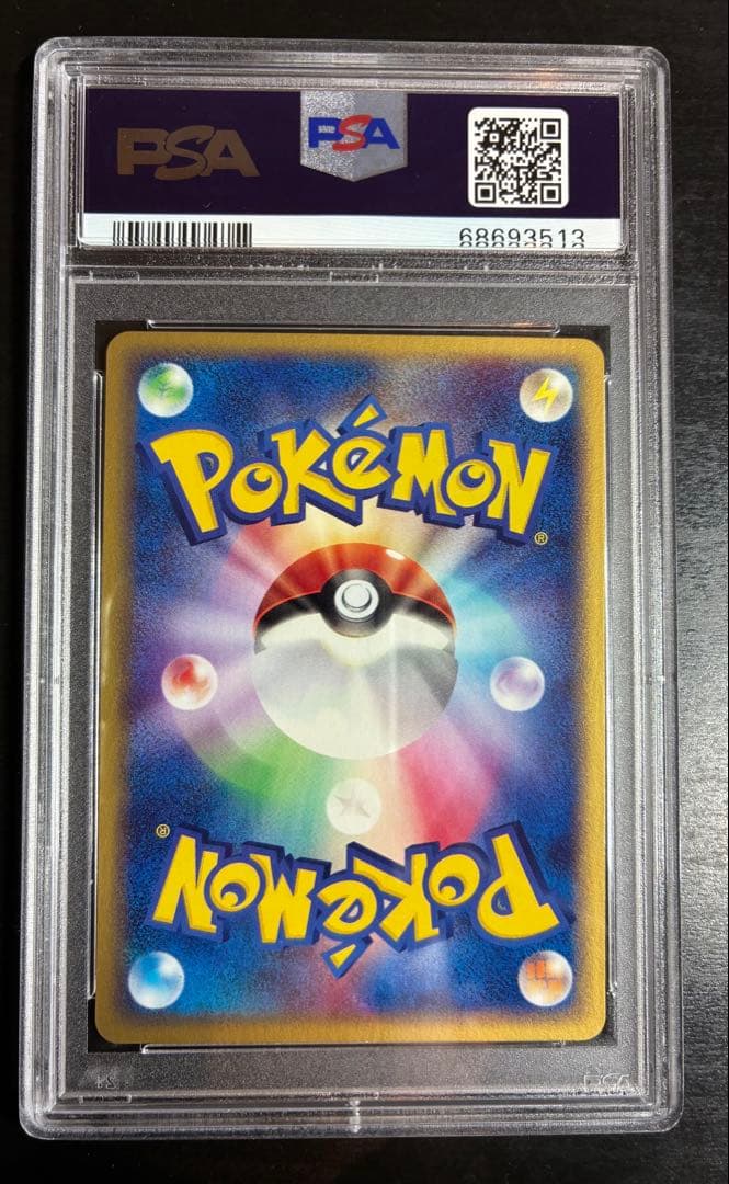 リザードン　明治　meiji PSA10 PROMO プロモ 054/ADV-P