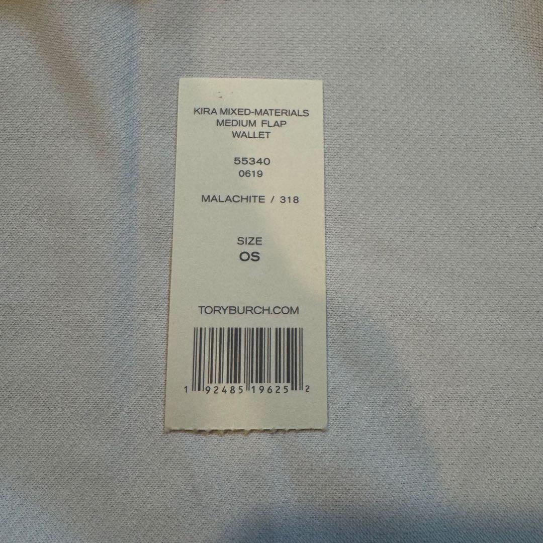 【トリーバーチ】ミニ折りたたみコンパクト財布　緑