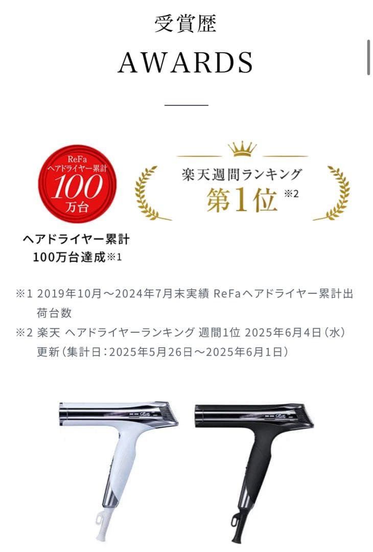 【正規品・新品未使用】ReFa リファ　ビューテックドライヤー S+