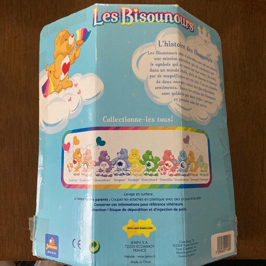 ケアベア ペア 箱付きぬいぐるみ レア 年代物 当時物