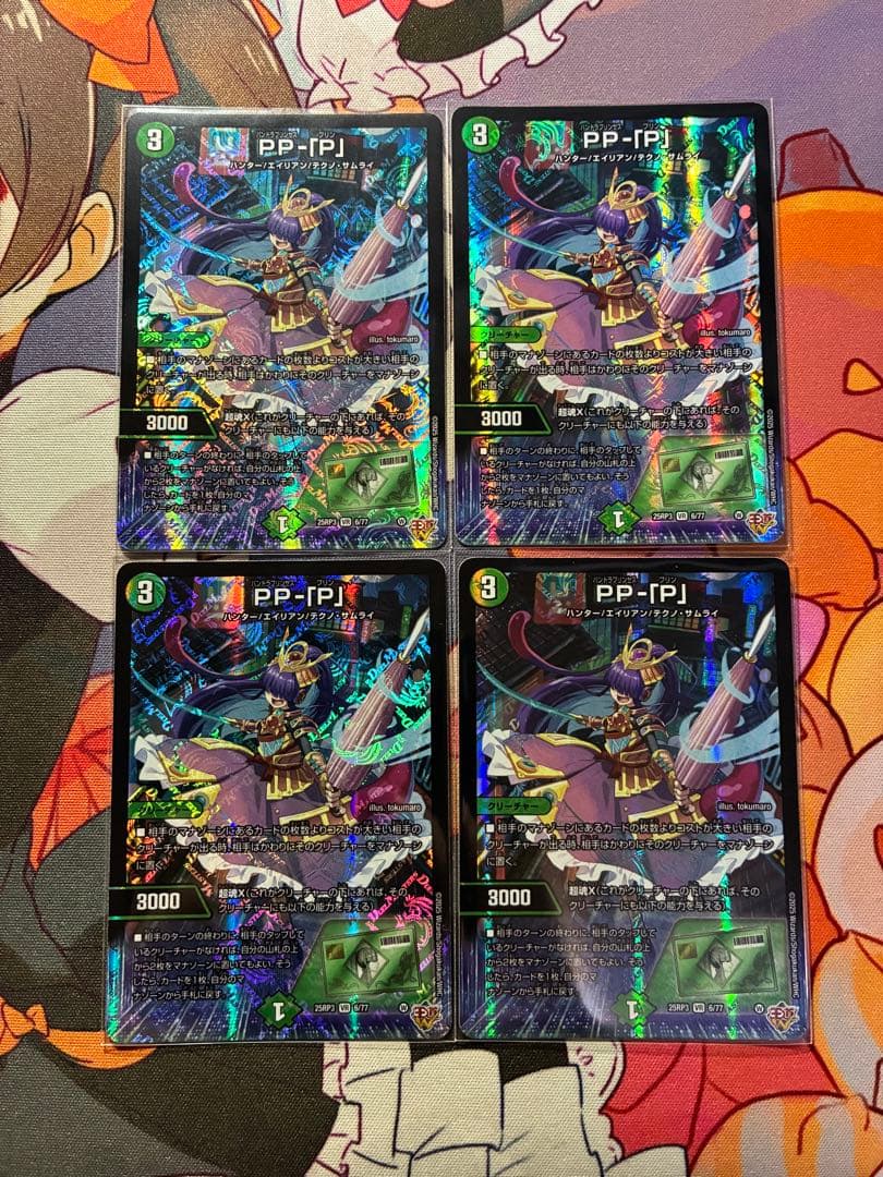 デュエルマスターズ ppp ⑥ PP-｢P｣(6/77) | VR | ドラゴンスター | デュエルマスターズ