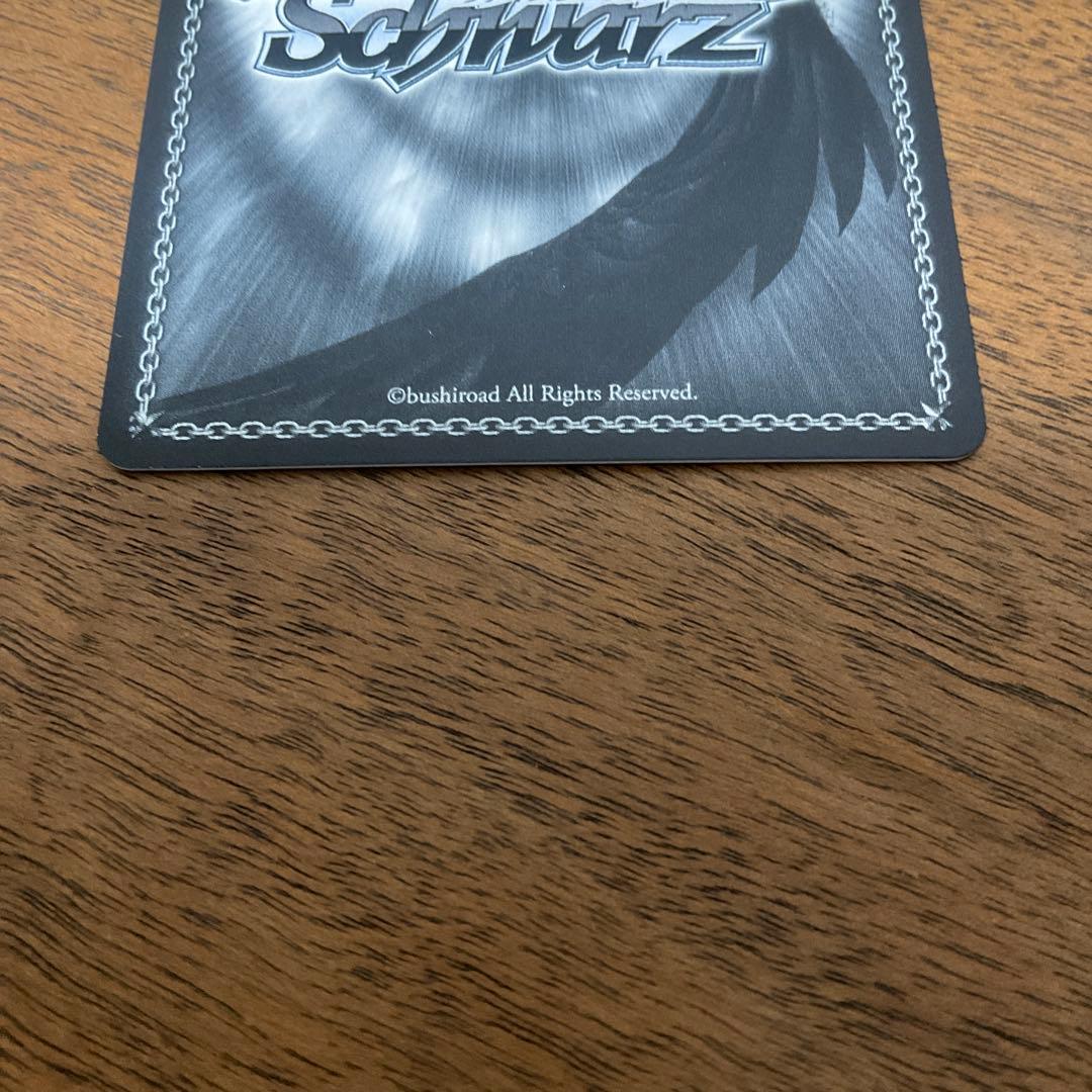 ヴァイスシュヴァルツ　怒りも喜びも哀しさも全部ぶちこめ。+sec