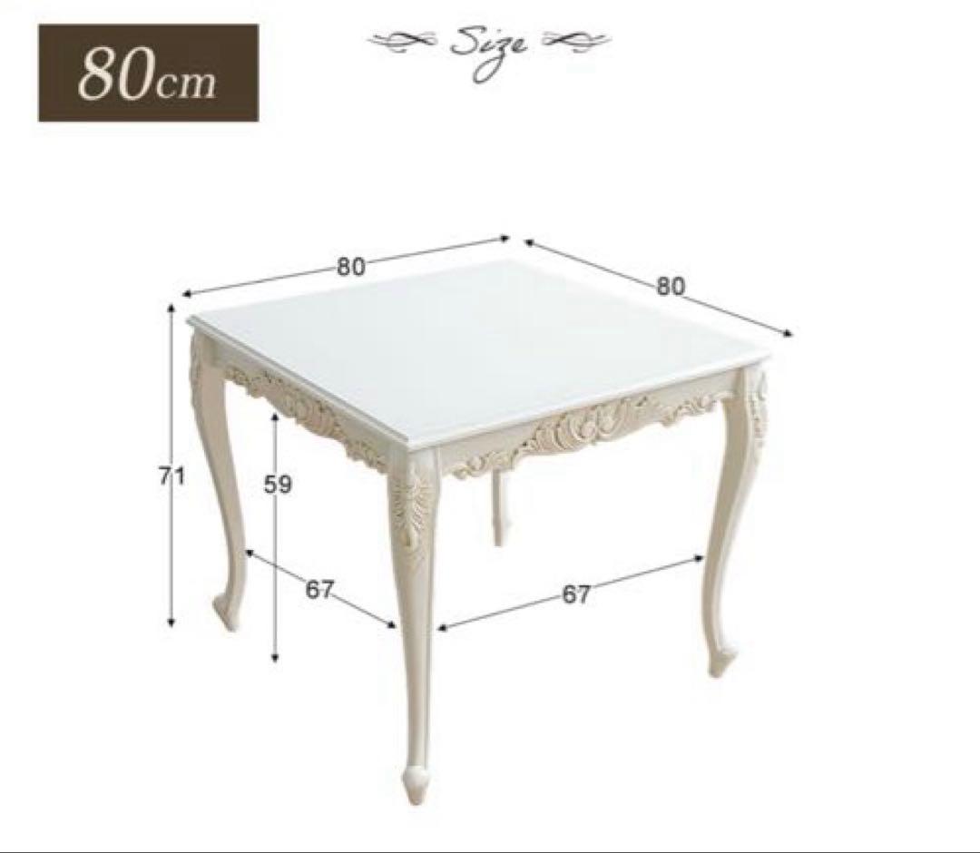 アンティーク調猫脚 ダイニング3点セット ダイニングセット アウトレット展示品