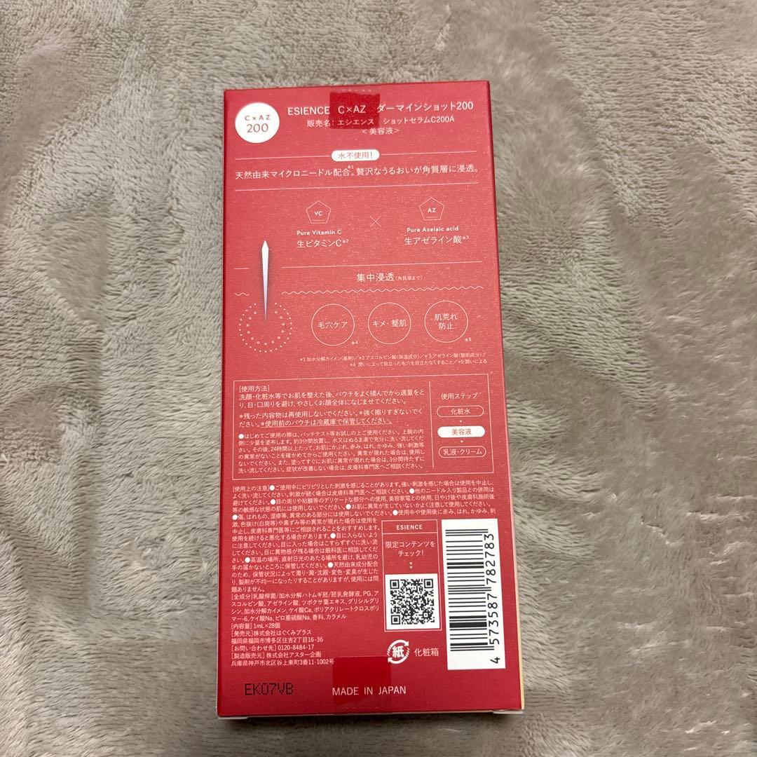 Mac！ ESIENCE デマインショット C-カプセル 200ml 3箱