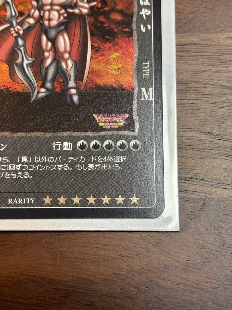 ドラゴンクエストカードゲーム ダークドレアム lv5 シークレット