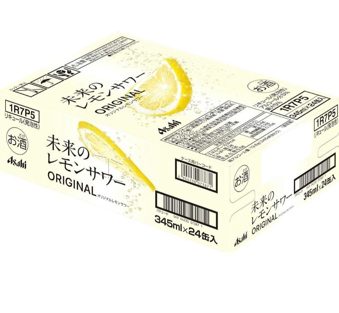 お花見にどうぞ！ 未来のレモンサワーオリジナル24本1ケース