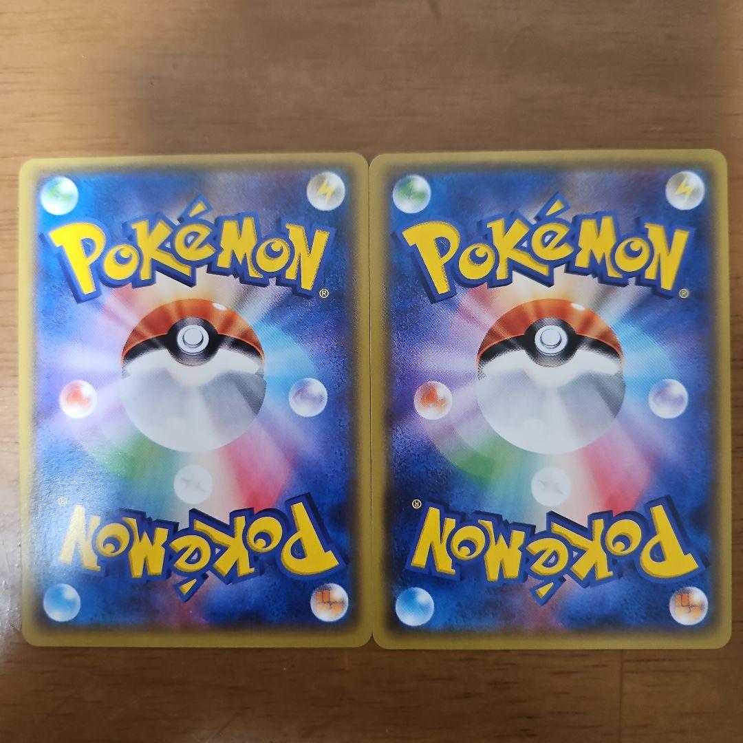 基本闘エネルギー　UR　2枚　SM