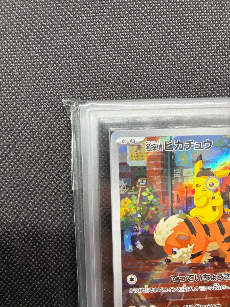 【本日特価】【世界40枚】【 ARS10+】名探偵ピカチュウ: プロモ