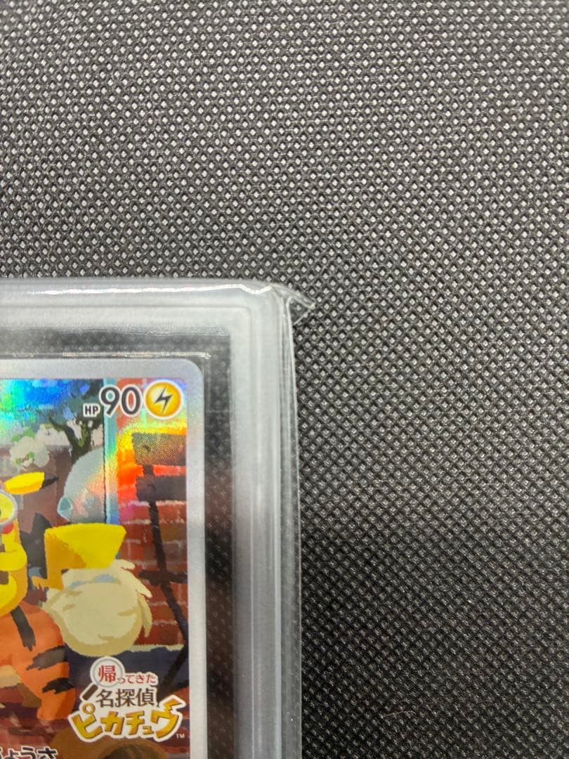 【本日特価】【世界40枚】【 ARS10+】名探偵ピカチュウ: プロモ