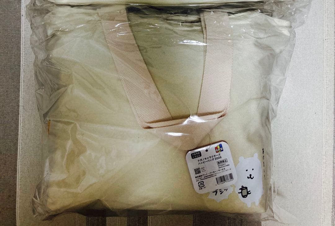 ナガノマーケットキャラクターズ　ハッピーバッグ2026 福袋