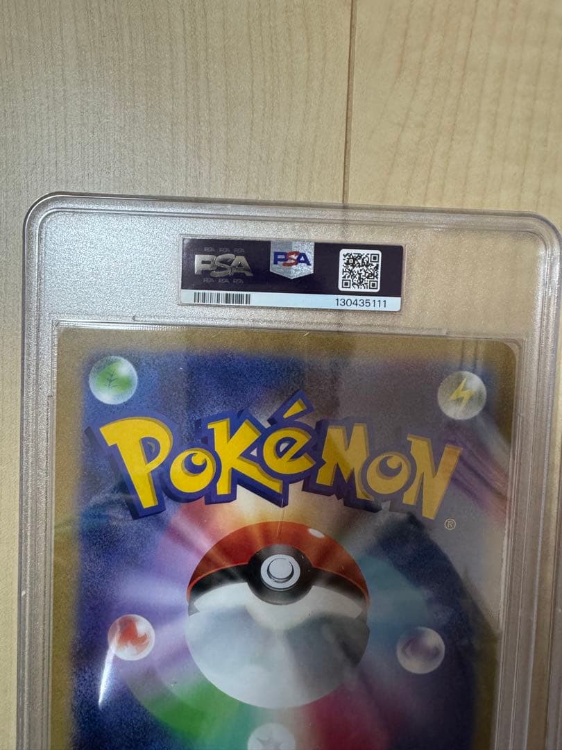 ピカチュウex ジャンボカード PSA10 JR 連番