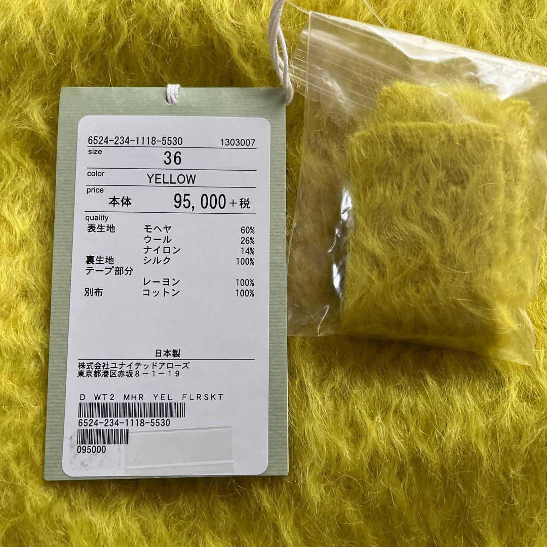 新品 Drawer イエローモヘアフレアスカート 36