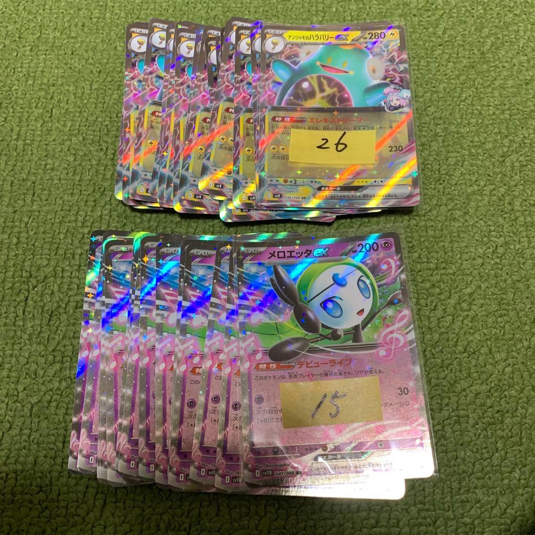 ポケモンカード　RR 1271枚　まとめ売り　大量　引退品　汎用