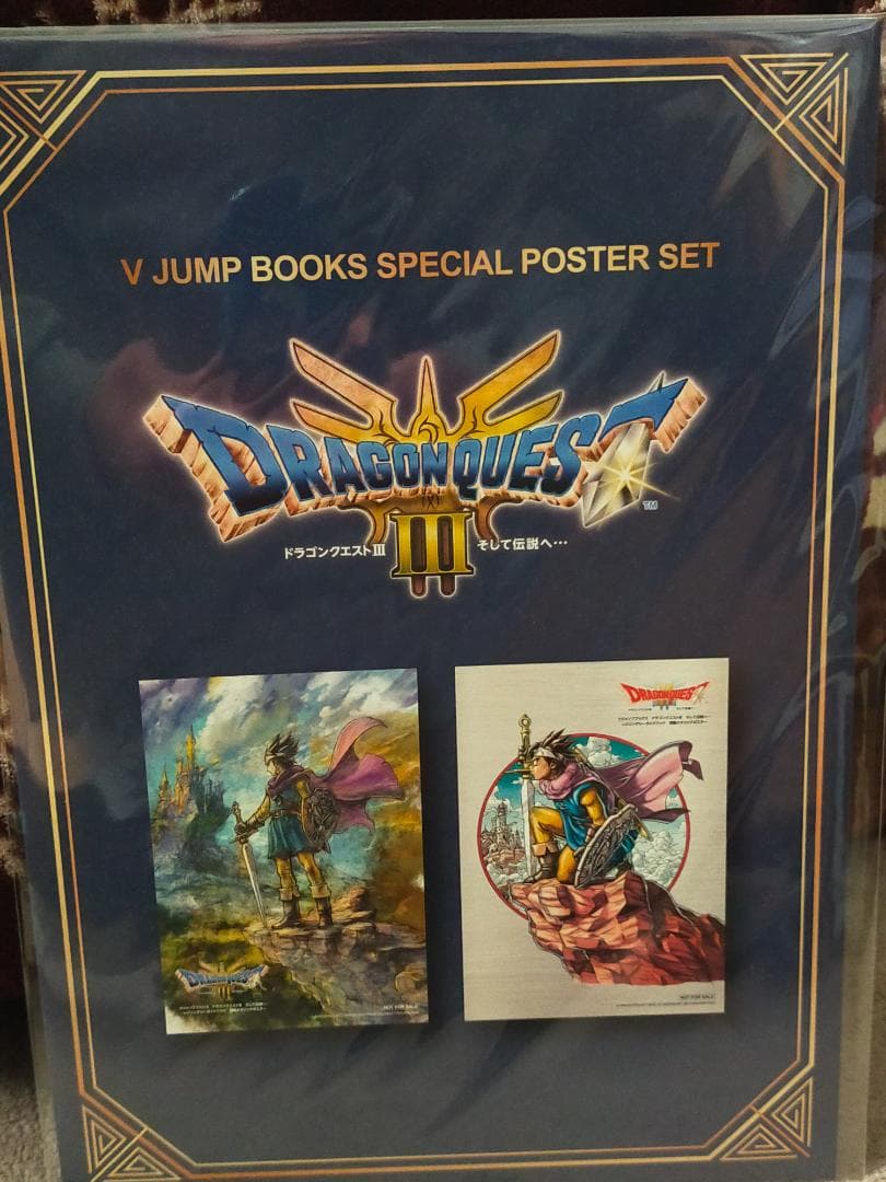 当選品】限定100名Vジャンプ特製ドラゴンクエスト3 メタリックポスター2枚