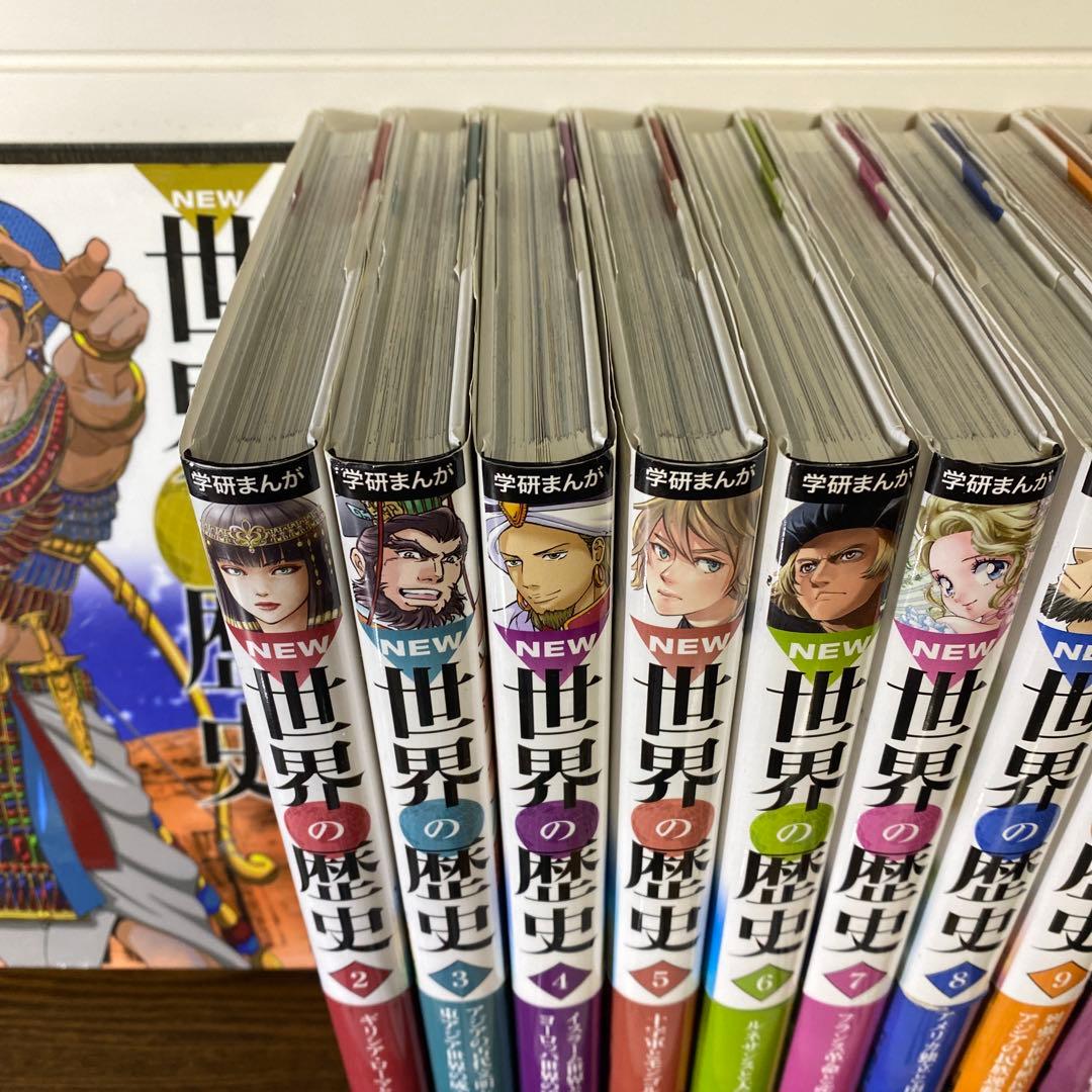 状態良好】学研まんがNEW世界の歴史 全巻セット①〜①② ＋別巻2冊14冊
