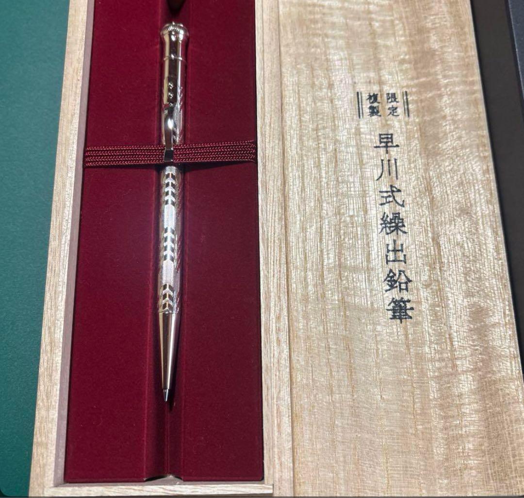 早川式練出鉛筆 金属製 シルバー