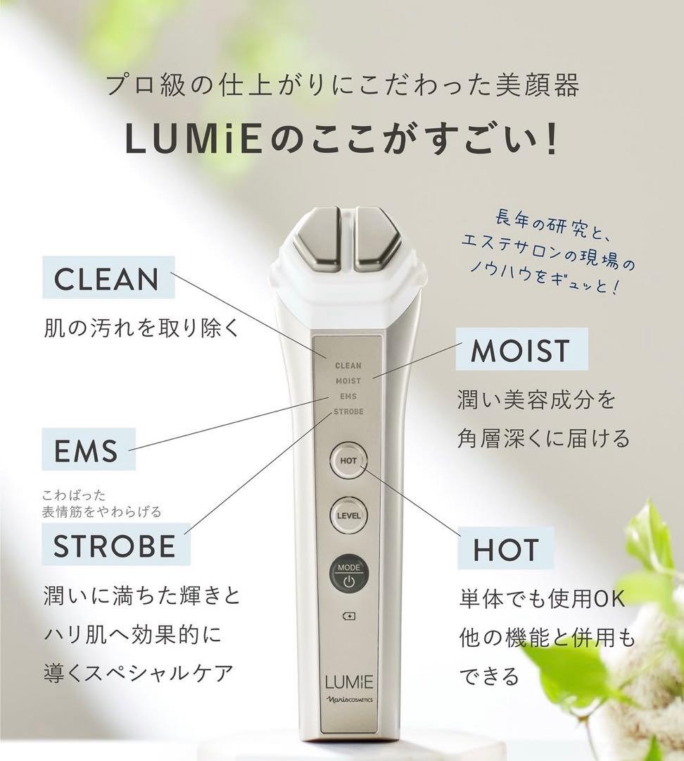 ナリス 家庭用美顔器 ルミエ - メルカリ