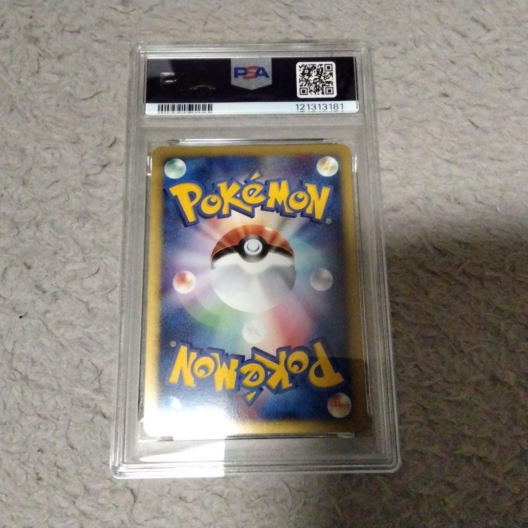 ポケモンカード eカード キングラー PSA10
