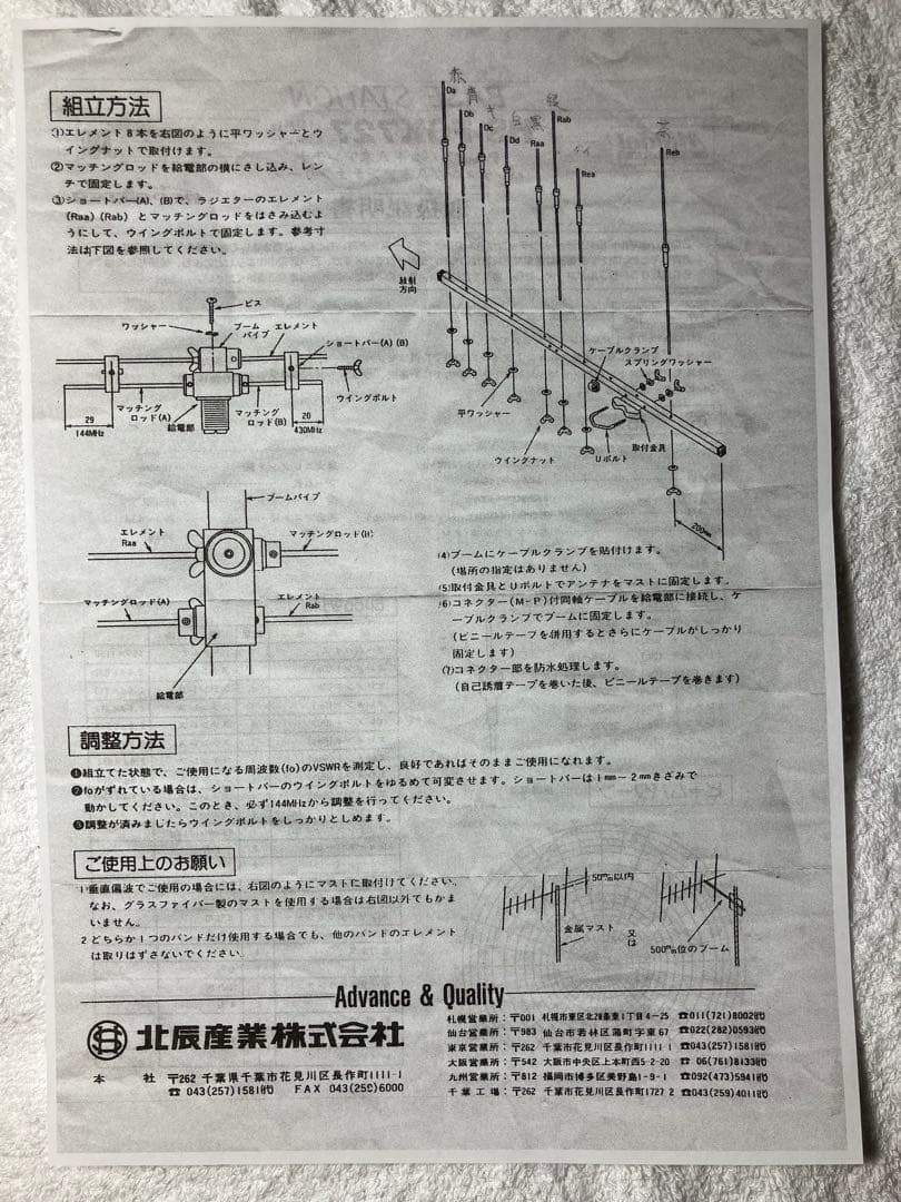 Maldol 144MHz／430MHzデュアル八木アンテナ HS-FOX727 - メルカリ