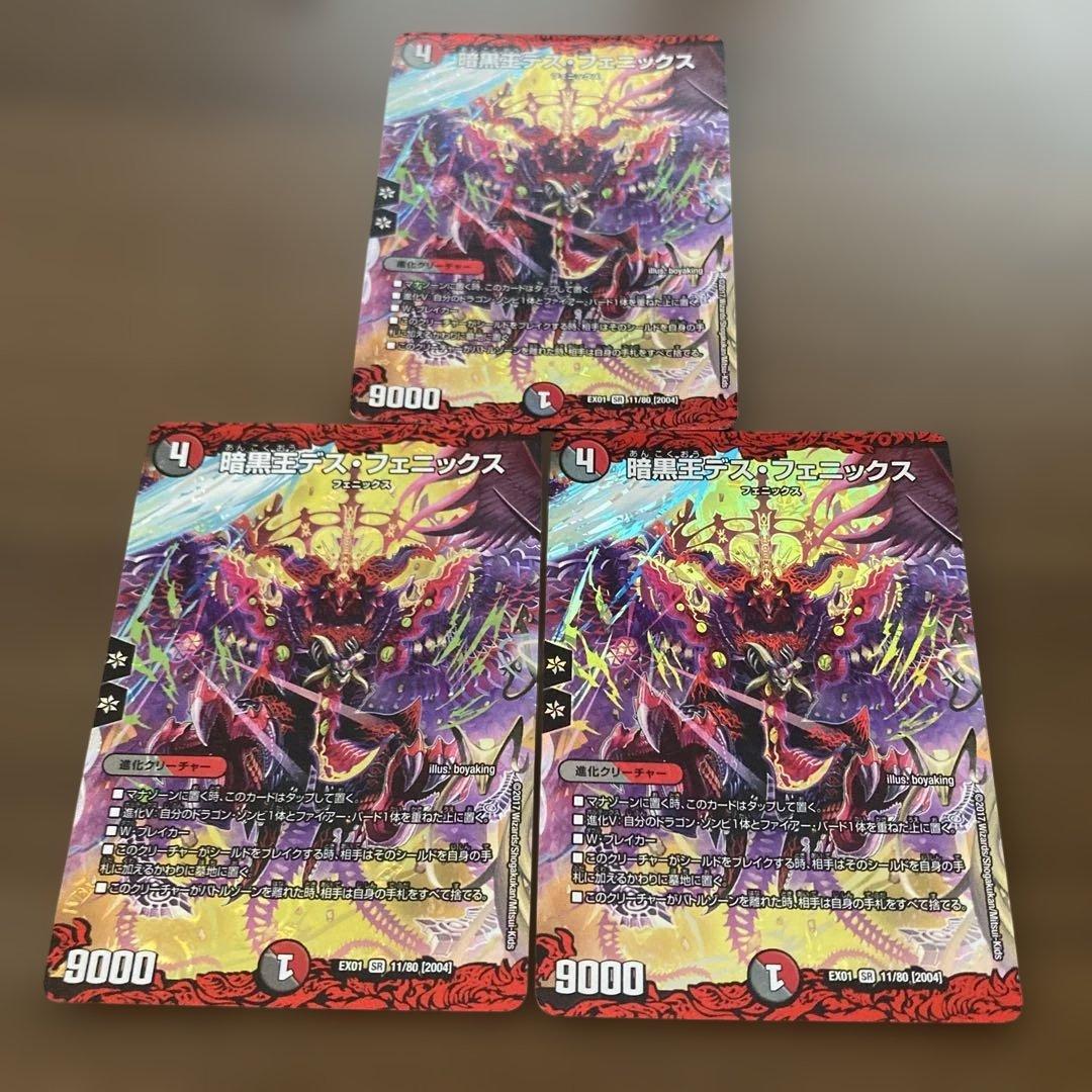24時間以内発送］暗黒凰ゼロ・フェニックス 4枚 セット - メルカリ