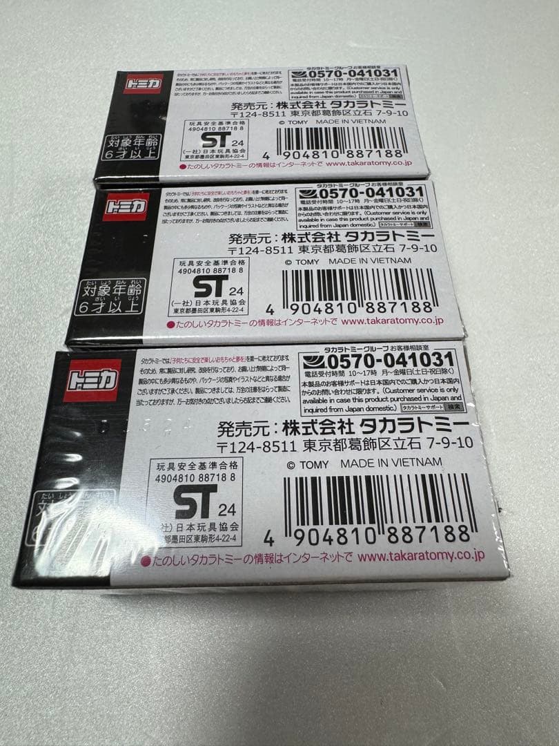 タカラトミーモール　オリジナルプレミアムトミカ　ホンダ　S2000 TYPE S