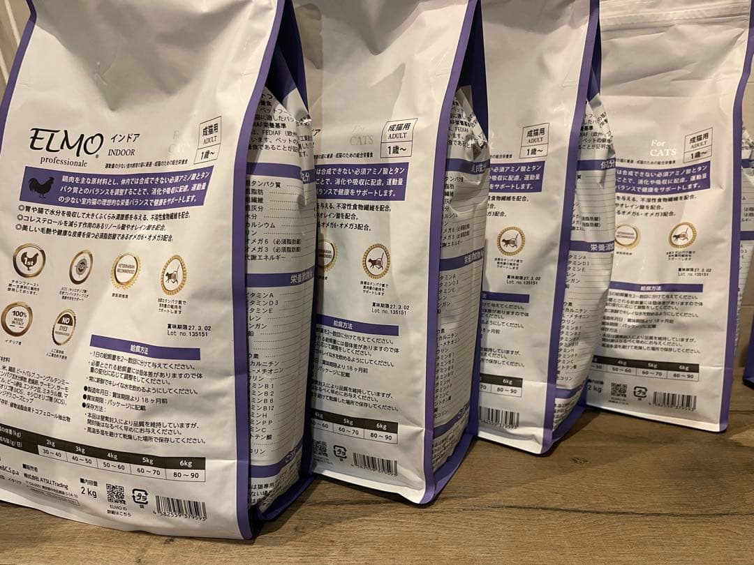 ELMO 室内猫用ドライフード 6袋セット
