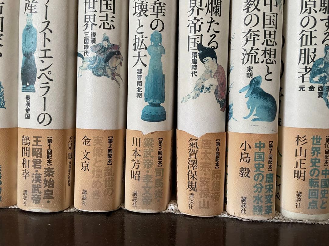 中国の歴史 講談社 全12巻 中国の歴史 全12巻 講談社