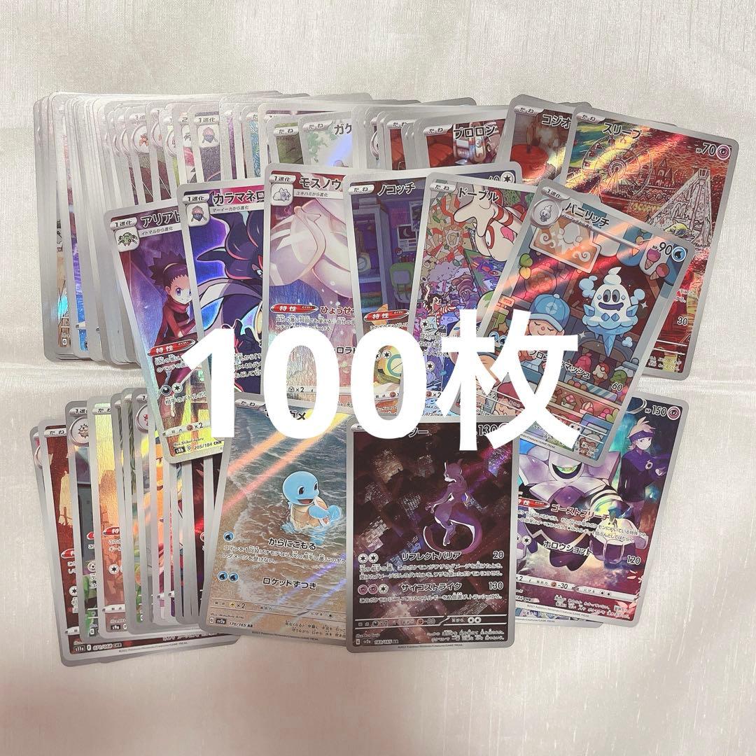 ③ポケカar.chrまとめ売り100枚