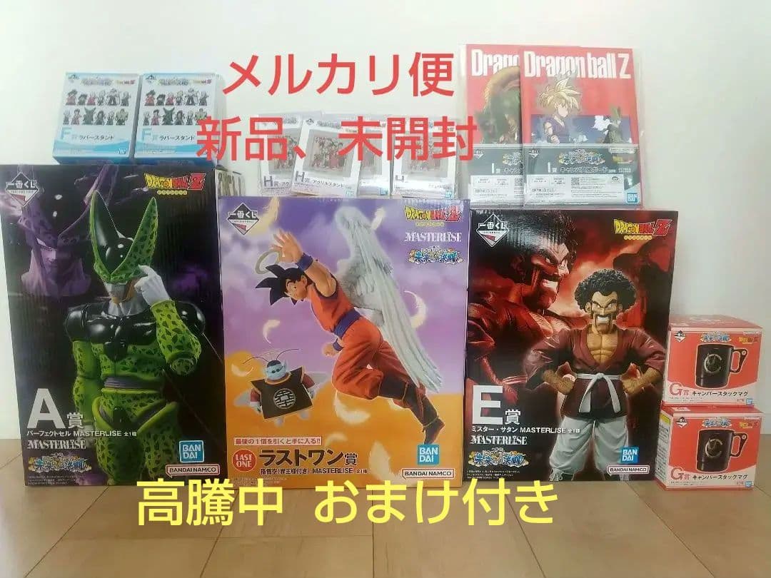 ドラゴンボール 一番くじ ラストワン賞 セット