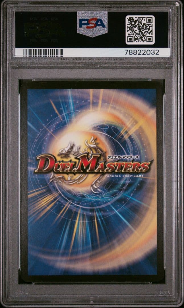 無双竜機ボルバルザーク 初期 psa9