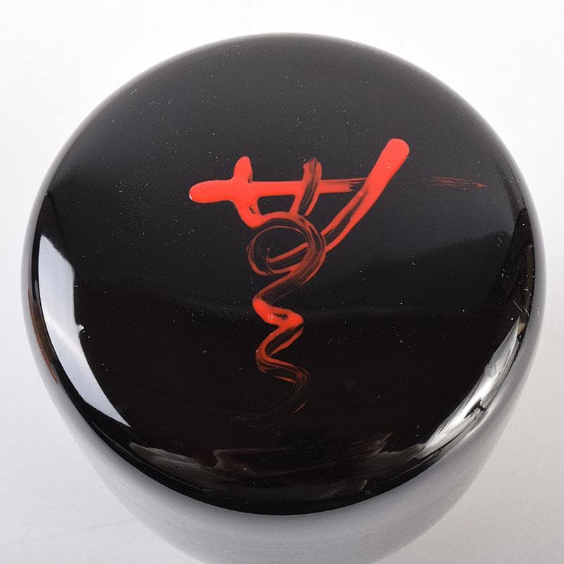 茶道具　黒漆　八幡宗豊造　黒中棗　書付　共箱　V　6911