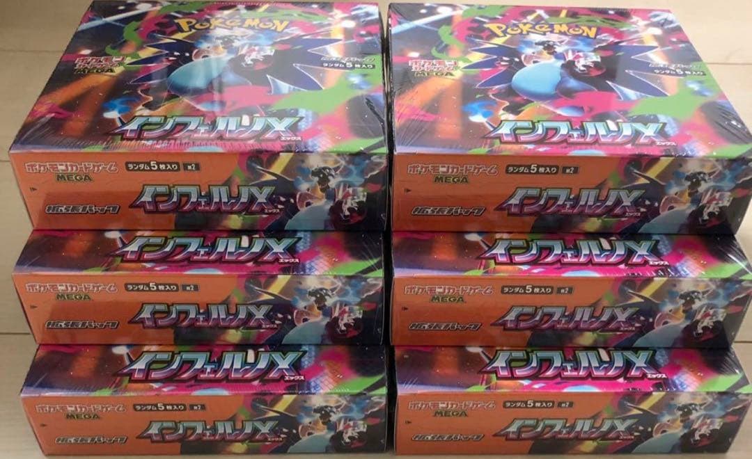 ポケモンカード　インフェルノX box