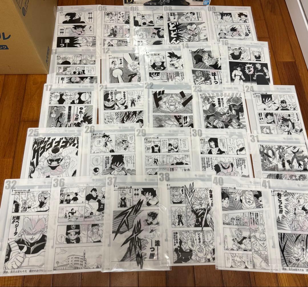 一番くじ DRAGON BALL 40th コミックスクリアファイルセット26種
