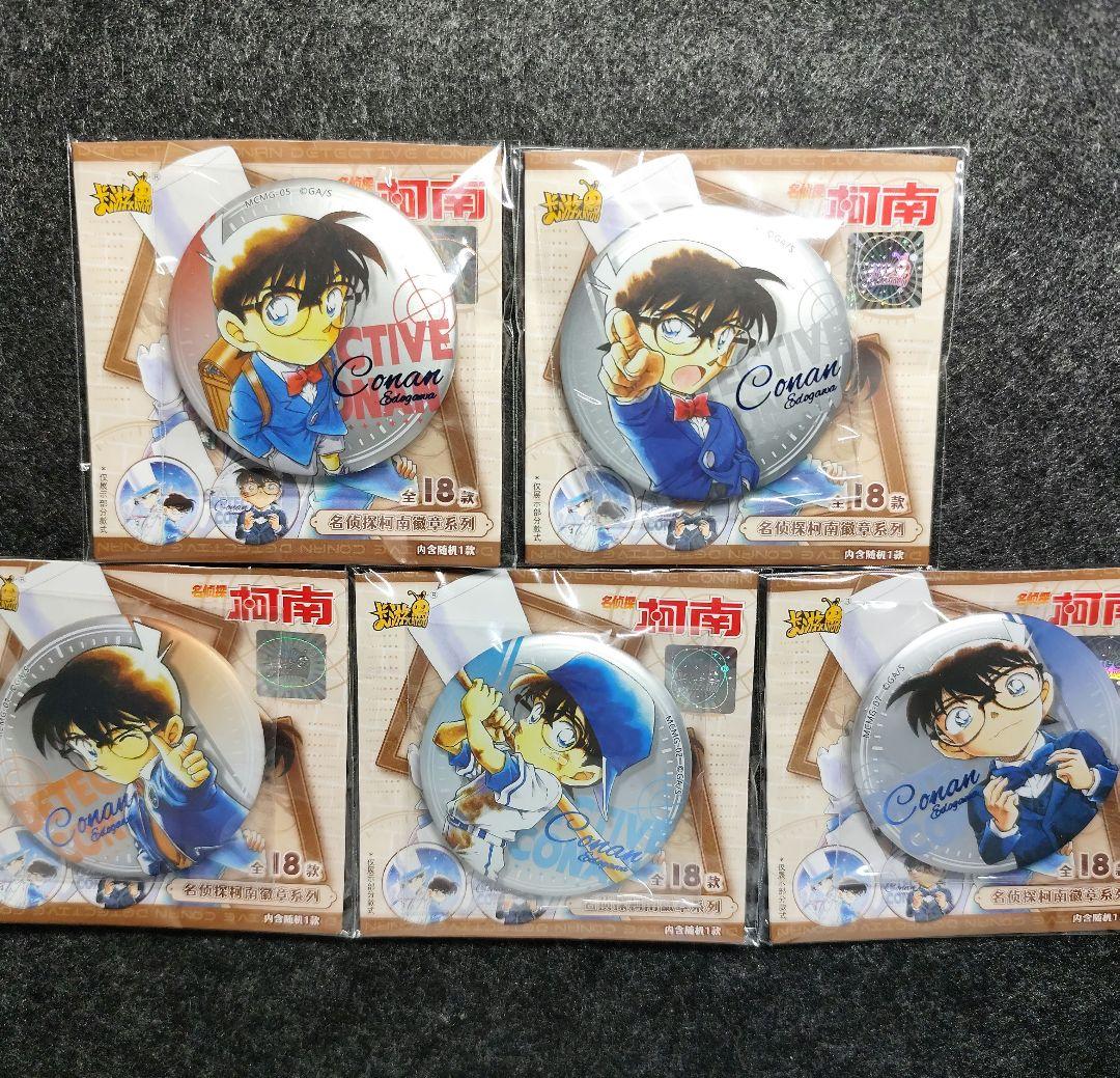 名探偵コナン KAYOU 中国限定 江戸川コナン 缶バッジ 5点セット - メルカリ