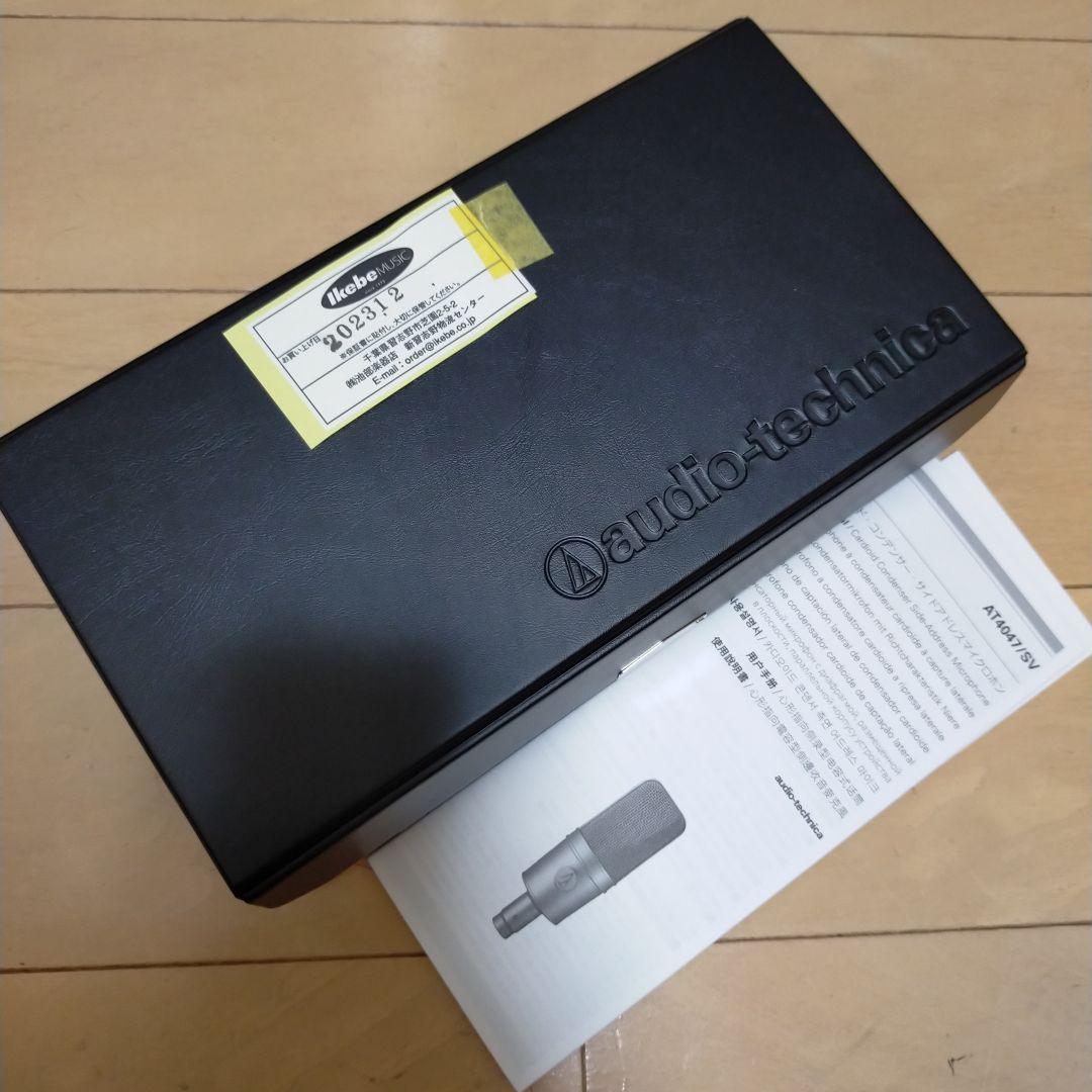 Audio-Technica AT4047SV コンデンサーマイク 2023年製